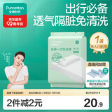 全棉时代一次性床单纯棉加厚出差酒店隔脏旅行用品便携单人款1包160*200cm