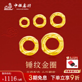 中银鑫行黄金足金999小金圈转运珠盘缠手链古法黄金隔片文玩金 盘缠金单片1g 8mm（克重多退少补）