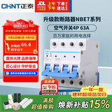 正泰(CHNT) 空气开关 家用小型断路器 空开 NBE7 4P 63A 电工电料