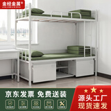 金经金属营具双人床双层床士兵上下铺高低床宿舍班用内务床铁架床14国标款