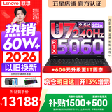 联想拯救者Y7000P 2026年补贴15% 电竞游戏笔记本电脑 满血RTX5070可选 大学生高性能AI标压酷睿 【2026新品】Ultra7-251HX 24G 512G满血RTX5060丨国补 
