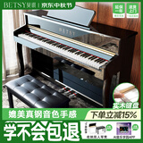 贝琪（Betsy）B321立式电钢琴重锤88键实木琴键成人专业初学者电子钢琴家用