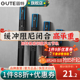 固特（GUTE）抽屉轨道滑轨缓冲阻尼不锈钢三节导轨家装五金配件家具滑道一付装 黑碳钢阻尼【12寸=30cm】 一付装