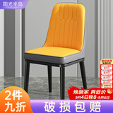 阳光半岛餐椅家用简约轻奢皮椅子软包餐桌椅靠背凳子厨房客厅餐厅休闲歺椅 【橘灰色】加固框架+黑腿