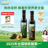 爷爷的农场核桃油牛油果油250ml*2瓶 法国进口食用油 赠婴儿宝宝辅食食谱