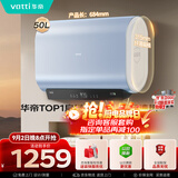 华帝【一级能效双胆扁桶TOP1】DDF50-i14245/241 50升小扁豆W5电热水器3300W镁棒免换（支持鸿蒙智联）
