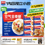 西麦燕麦片空气全麦脆1200g低脂燕麦片冷泡零食早餐代餐独立包装