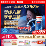 汤臣倍健 星好伴褪黑素(牛奶味)90片含B6改善睡眠助眠 奶香味 非gaba 