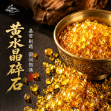 道玄山黄水晶碎石黄色水晶颗粒碎水晶聚宝盆配件正品招财米缸配件