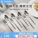 WMF福腾宝 不锈钢餐具刀餐叉勺汤勺叉子组合轻奢餐具 家用送礼品团购 餐具8件套