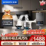 创维（Skyworth）烟灶热三件套装 侧吸式油烟机小尺寸大吸力油烟机燃气灶热水器组合Y123+Z50BS-1S+13DH01【套装】