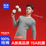 海澜之家保暖内衣男士秋衣秋裤男100%纯棉抗菌防螨秋冬季内衣圆领保暖套装 100%纯棉抗菌防螨-浅麻灰 3XL /185(体重170-190斤)