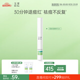 玉泽（Dr.Yu）祛痘复合酸点痘精华15ml（四重复合酸控油平衡油脂）