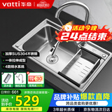 华帝（VATTI）304不锈钢水槽大单槽拉丝不锈钢洗菜盆厨房洗碗盆三模抽拉龙头