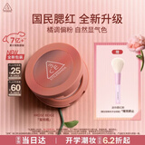 3ce单色腮红水红色ROSEBEIGE蜜桃橘膨胀色送女友生日礼物