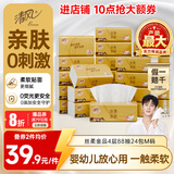 清风抽纸 【李昀锐同款】丝柔4层88抽24包M码 卫生纸巾 纸抽 整箱装