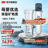 3M 3m净水器DWS2500-CN家用直饮厨房自来水净水机水龙头过滤器