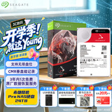 希捷（SEAGATE）NAS硬盘 24TB 私有云 512MB 7200转 PMR CMR垂直技术 网络存储 SATA 希捷酷狼PRO ST24000NT002