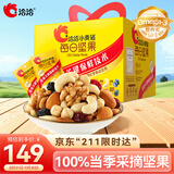 洽洽每日坚果小黄袋780g/30袋坚果礼盒儿童孕妇零食小包装送礼中秋