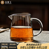 金镶玉 茶具配件  洁直公杯   玻璃公道杯茶海分茶器功夫茶具零配