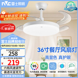 雷士（NVC）led照明风扇灯吊扇灯简约北欧餐厅卧室高显色遥控变频36寸