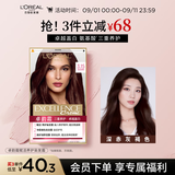 欧莱雅卓韵霜染发剂#3.15(深赤灰褐)染发膏盖白 自己在家染发 赠7ml发膜