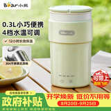 小熊（Bear）便携式烧水杯 电热水杯 便携式烧水壶智能保温 旅行学生宿舍迷你加热水杯 ZDH-C03K6
