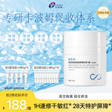 创福康活性胶原舒颜屏障特护霜(盈润型)50g改善泛红维稳修护