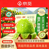 京觅&孙悟空陕西翠香绿心猕猴桃 20粒单果100g+ 新鲜水果 源头直发
