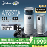 美的（Midea）【除甲醛花粉】R8空气净化器加湿一体鼻炎家用甲醛数显除烟味异味过敏原吸猫毛空气净化机