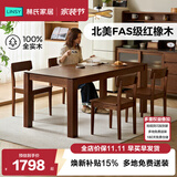 林氏家居全实木餐桌家用大板桌橡木餐桌饭桌子小户型餐桌椅子全套LH122R1
