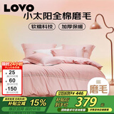 LOVO罗莱家纺 全棉磨毛四件套纯棉加厚保暖床笠被套床品200*230cm