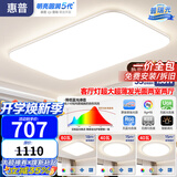 惠普吸顶灯超薄客厅吸顶灯现代简约大厅主灯餐厅卧室书房全屋灯具套餐 4灯普瑞光-110CM三室一厅-带方形