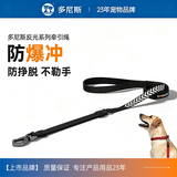 多尼斯（DOGNESS）反光狗狗牵引绳 防爆冲防挣脱不勒手遛狗绳大中小型犬宠物牵引带
