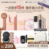 卡姿兰（Carslan）彩妆套装12件套礼盒化妆品全套新手伪素颜淡妆全妆生日礼物送女友