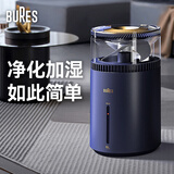 bures百而思无雾加湿器家用卧室2026新款空气净化器一体鼻炎母婴专用静音除杀抑菌幼儿孕妇空调房桌面 【母婴优选 克莱因蓝】纯净无雾杀菌版