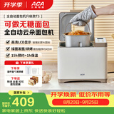 北美电器（ACA）家用多功能全自动烤面包机 大容量 大功率 可预约 揉面和面机吐司机三明治早餐机 T3