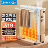 美的（Midea）【金缕衣】家用电热油汀取暖器立式电暖器 13片电暖气 全屋升温取暖神器/节能加湿烘衣NY2213-18GW