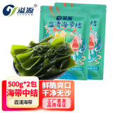 溢源霞浦新鲜盐渍海带结500g厚结海带扣煲汤凉拌凉菜麻辣烫串串钵钵鸡 盐渍中结 500g*2袋（约200个）