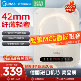 美的（Midea）【家电政府补贴】 电磁炉家用 电磁炉套装带锅2200W大功率爆炒电磁炉恒匀火技术 42mm纤薄专利恒匀火【香槟金】