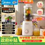 美的（Midea）NFC原汁机榨汁机渣汁分离 全自动三段压榨果蔬机多功能家用水果冰淇淋机MJ-ZZ12W1-108