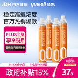 鱼跃便携式医用供氧器氧气瓶孕妇老人吸氧制氧机高反旅游1400ml四瓶装