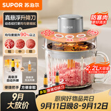 苏泊尔（SUPOR）绞肉机家用电动 悬浮双刀 加厚玻璃多能料理机 绞馅机碎肉搅肉机切菜辅食JR75S-XF