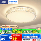 惠普轻奢led吸顶灯普瑞护眼水晶卧室书房房间中山灯具 臻之光