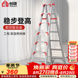 创硕 家用梯人字梯工程梯子铝合金梯货梯架 【七步梯红】加强加固款