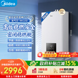 美的（Midea）无极变频省气恒温燃气壁挂炉天然气采暖地暖家用锅炉热水器 全新富氧密闭稳燃舱L1GB26-MC2D