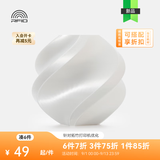 拓竹PLA Silk+光泽丝绸 3D打印耗材 质感色彩丰富 强度升级易打印 美学线材 RFID智能参数识别 丝绸白13110 含料盘