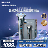 飞利浦【教师节礼物】2026新款自营电动剃须刀新一代机皇9系 全新水凝微膜 0.00微米净剃刮胡刀 送男生