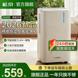 松京DH09除湿机家用抽湿除湿器轻音负离子净化卧室干衣双向定时童锁客厅地下室吸湿大功率室内工业商用 12L/天 20-40㎡ 【负离子+童锁+三色情景灯】