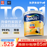 多乐士（Dulux）金装净味五合一A8188竹炭抗碱防霉优等品5合1内墙面漆18L【白漆】